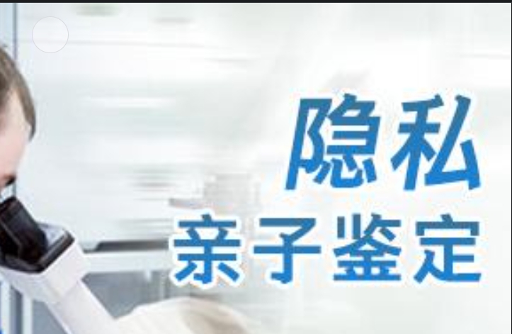 钟山区隐私亲子鉴定咨询机构